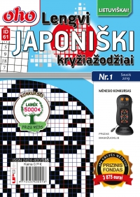 ID 61 oho Lengvi japoniški kryžiažodžiai ID 61 oho Lengvi japoniški kryžiažodžiai